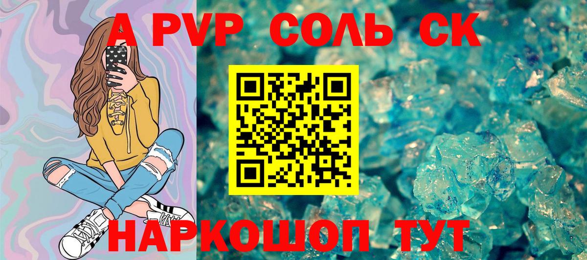 Alfa_PVP VHQ Дятьково