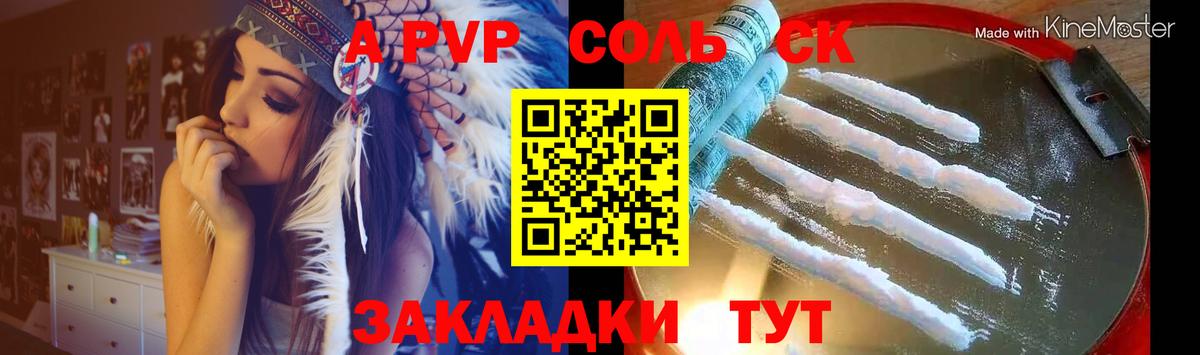 APVP Crystall  Вход с VPN  Дятьково  А ПВП крисы CK 