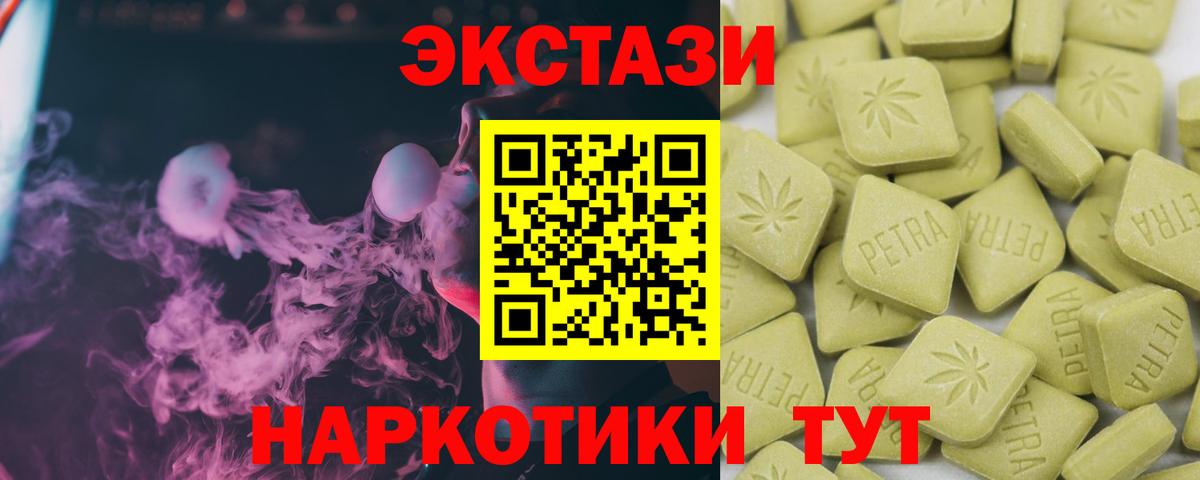 купить наркотики цена  Ecstasy  Дятьково  Вход с VPN  hydra как войти  Экстази бентли 