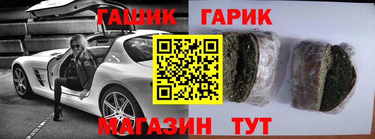 ГАШ  Вход с VPN  Дятьково  Гашиш Ice-O-Lator  Гашиш ice o lator 