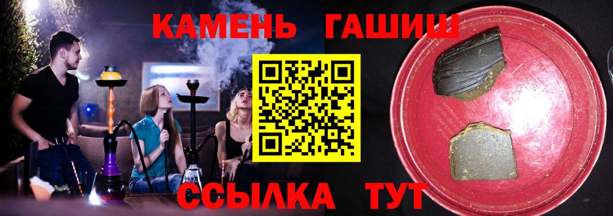 ГАШИШ гарик Дятьково