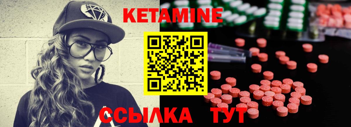 КЕТАМИН ketamine  Вход с VPN  Дятьково 
