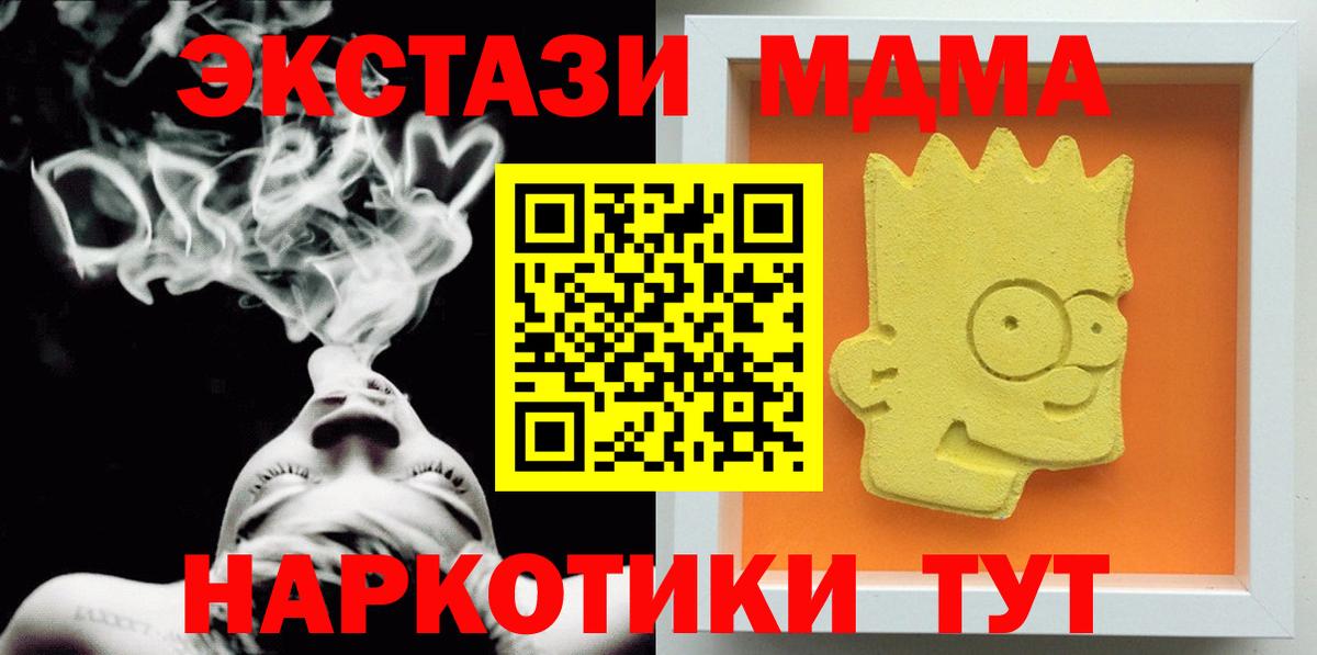 МДМА crystal Дятьково
