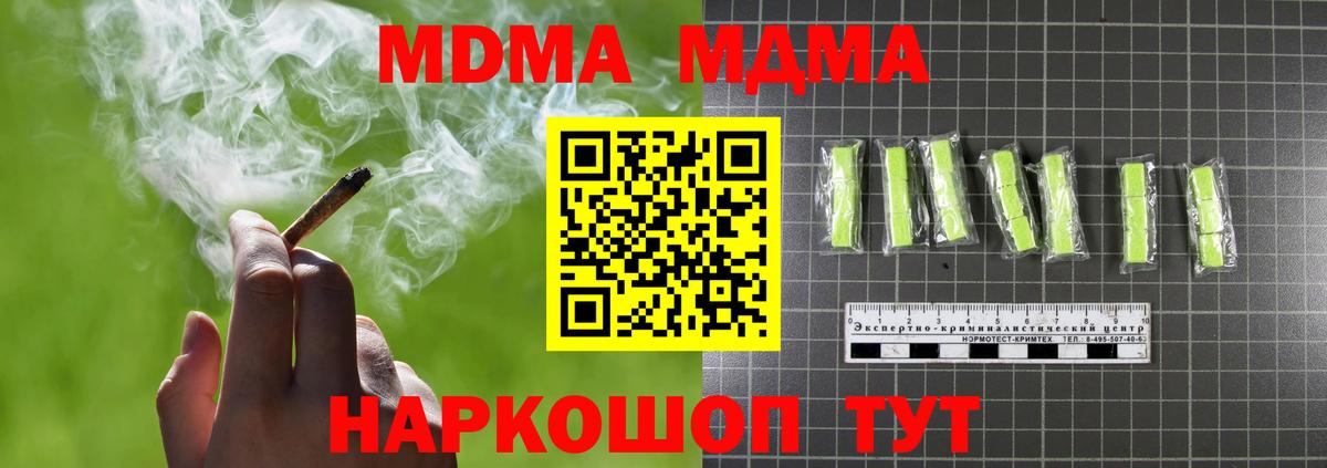 МДМА кристаллы  МДМА VHQ  Дятьково  Вход с VPN 