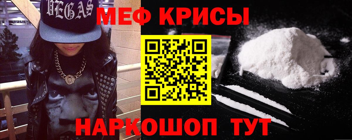 МЯУ-МЯУ кристаллы  Вход с VPN    зеркало  Дятьково  Меф VHQ  МЯУ-МЯУ 