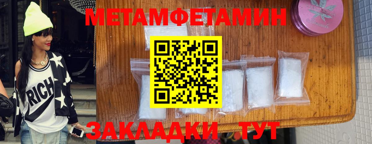 Дятьково  МЕТАМФЕТАМИН пудра  Вход с VPN 