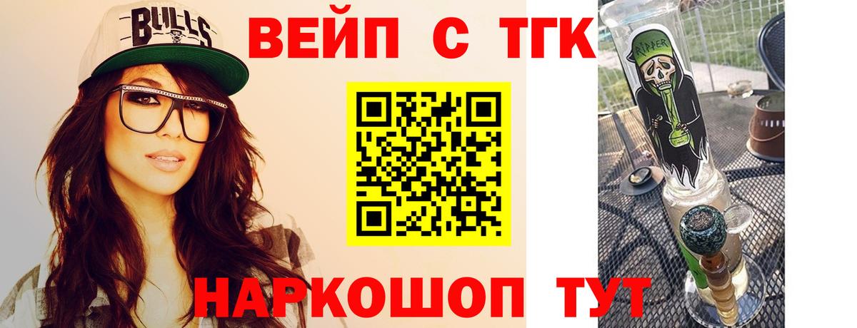 Дистиллят ТГК концентрат Дятьково
