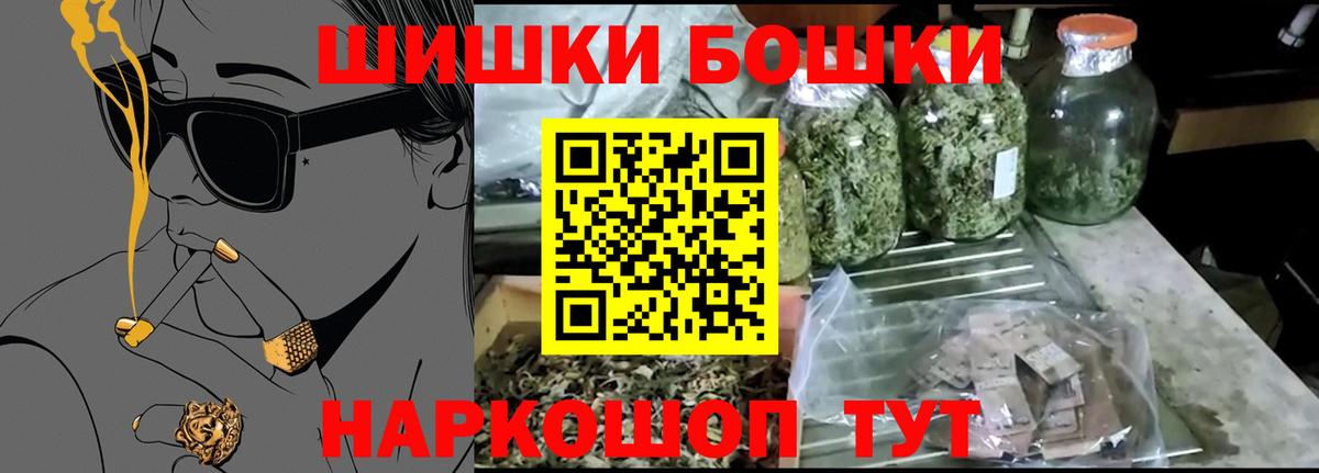 Дятьково  Марихуана SATIVA & INDICA  Вход с VPN  Бошки Шишки Ganja  МАРИХУАНА сатива 